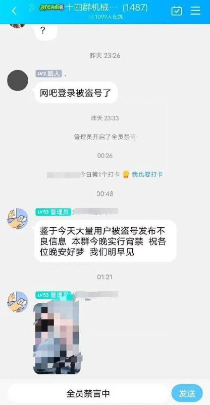 #腾讯QQ 官方发布通知：建议近期修改一下QQ密码哦！#腾讯QQ 官方发布通知：建议近期修改一下QQ密码哦！