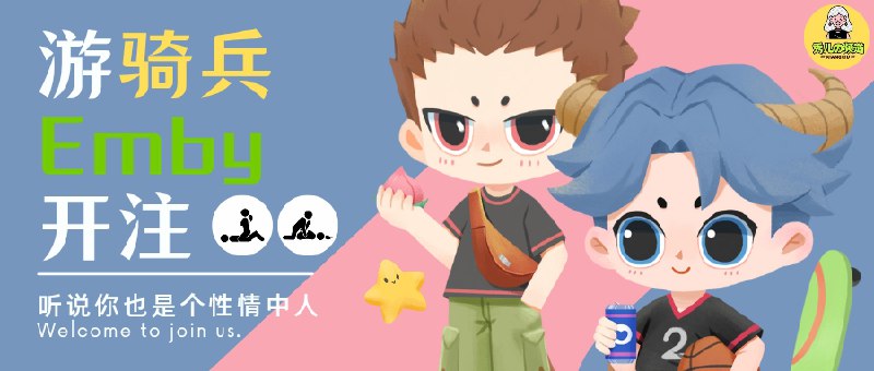 📽 飞跃旗下R18服：游骑兵 | 10点限时开抢，400个名额，请搬好小板凳拼手速哦！   飞跃旗下成人影视专线即将开放注册！10点整限时放出400个白嫖名额，无需发电、无保号要求，当前服播放虽略慢，后续将优化提速至超越彩虹主服，预计白嫖期一个月（之后开启保号规则）✅开号Bot | 👻交流群组✨✨ 友情提醒 ：开注时如何比别人抢先一步得到注册码？🔘请没号的同学 在开注之前  发送机器人 /Start 命令 进入创建账户界面 然后开注之后 点击创建账户 它会弹出下面这个🤖注意：您已进入注册状态:• 请在2min内输入 [用户名][空格][安全码]• 举个例子🌰：苏苏 1234• 用户名中不限制中/英文/emoji，🚫特殊字符• 安全码为敏感操作时附加验证，请填入最熟悉的数字4~6位；退出请点 /cancel🔘你所要做的就是按照上面的要求 自己提前设置一个用户名&安全码 保留在待发送聊天窗口中 🔘等系统反馈让你填信息的时候你直接发送 比别人更容易抢到哦标签：#Emby #影视服 #游骑兵 #开注 #游骑兵服📮 频道 | 🪧 群聊 | ✨ 中文包