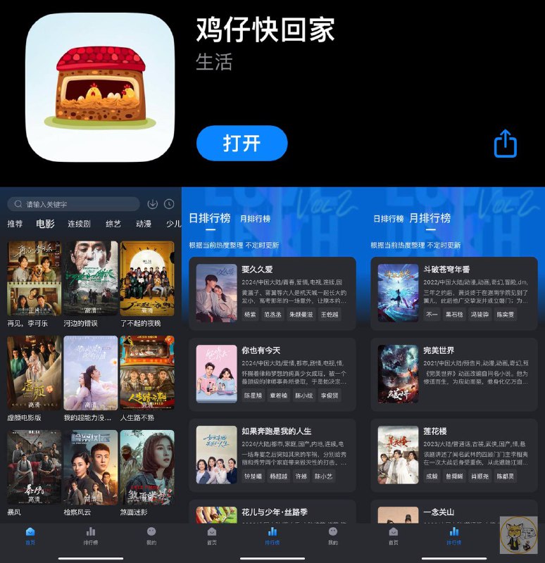 🌟🌟iOS伪装观影APP上架【佩奇影视】附安卓版🌋 软件使用须知：软件目前打开有一次弹窗广告，播放暂停⏸期间有一次广告，其他没发现有广告，流畅度清晰度还不错，软件资源丰富支持换源、倍数、投屏➖➖➖➖➖➖➖➖➖➖➖➖🏕️ 解锁教程请悉知「不要挂V」      • >打开 App       • >再点击意见反馈      • >输入：皮皮真不错      • >最后点击提交意见软件自动闪退即可⚠️因应用特殊，也许很快就会被和谐若出现「目前你所在国家或地区尚不提供此App」字样，或者应用内的广子影响观看体验，可等待下次分享
