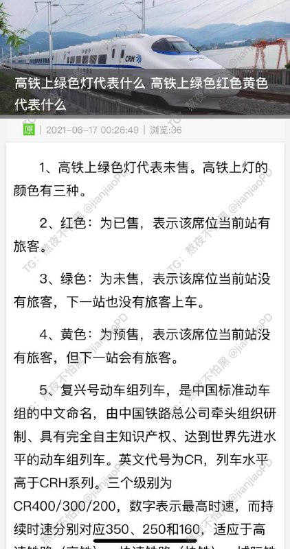 #高铁 想换座位，知道这些灯光分别代表什么含义，就🉑放心换座位啦🗣：不会吧不会吧，你不会是最后一个知道的吧，🤣🤣（高铁上没有买到合适的座位的，可以换座坐，记住上方提示可以避免尴尬）Via：伊秀经验-------------------------------🏠频道 @jianjiaoPD🤖投稿 @ZhuliyerBot