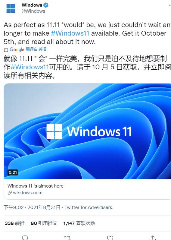 #微软：#Win11 正式版将于 10 月 5 日到来，安卓 App 支持还要等几个月微软现宣布 Windows 11 正式版将于 2021 年 10 月 5 日开始为符合条件的 Windows 10 个人电脑推出免费升级服务（具体时间将依据不同设备而有所不同），预装 Windows 11 的 PC 也将开售