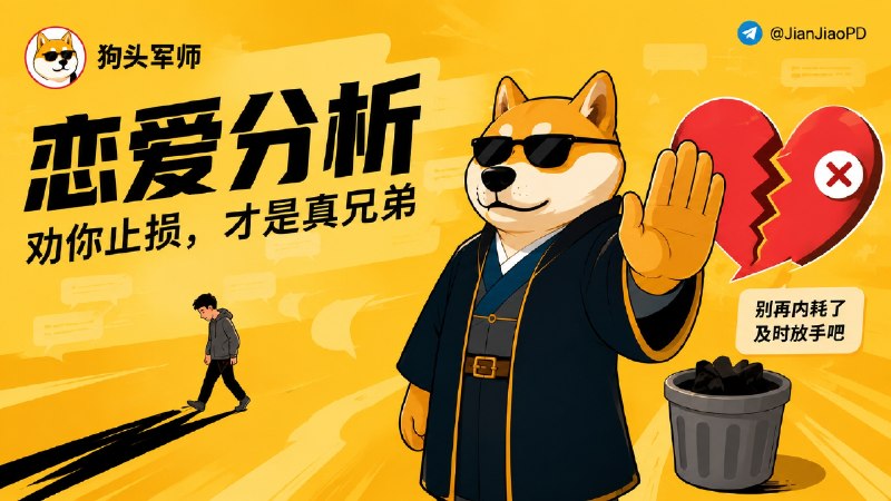 ✈️ 狗头军师 | 帮你的恋爱出谋划策，不只教你高情商回复，也会劝你及时止损🏷 检索标签：#狗头军师 #军师  #聊天分析 #恋爱建议 #脱单技巧 #情感分析⭐️ 详情介绍：狗头军师一个安装到 Codex 里的恋爱分析 Skill