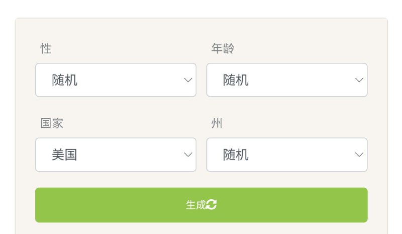 😎 FauxID ▎可以生成带有随机名字和姓氏、地址、社会安全号码、信用卡、电话号码等的完整虚假身份！🗣️😹  软件简介：⏺一键生成，注册私密信息时必备首选➖➖➖➖➖➖➖➖➖🥶『FauxID假名生成器』🔖➖➖➖➖➖➖➖➖➖👍关键词搜索标签：#FauxID #ID #身份生成器🔵 订阅频道  👍点赞川普  🤖投稿Bot