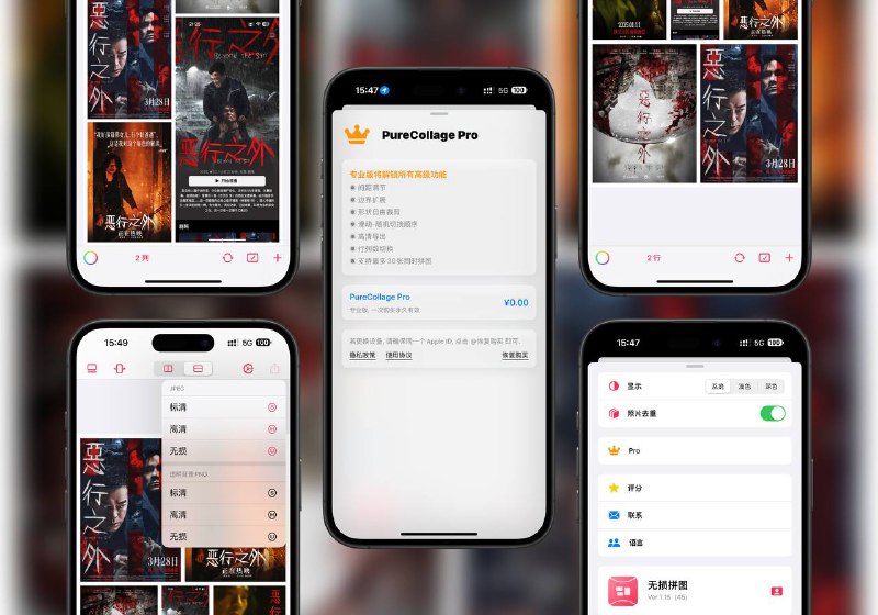 限免App Store应用 |无损拼 图 -无损高清拼图, 保留照片原始宽高 无损拼图, 保留照片原始宽高, 不压缩或裁剪任何一张照片☁️限免有时效性请注意时间☁️在购买界面中没有显示金额，说明就是免费的🎮设备需装有 iOS 16.0或更高版本🏬 无损拼图 平台：#iOS标签：#无损拼图   #拼图 #限免 📣 频道  🐱 群聊  📦 汉化包