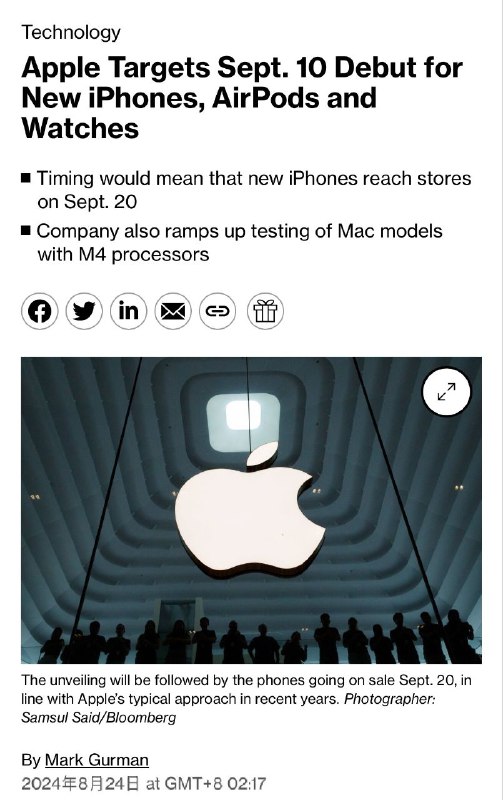 🍎Gurman：苹果将在9月10日凌晨1点发布iPhone 16 、Apple Watch Series 10、AirPods 4等产品，9月20日正式开售🗣️这日期和产品都给的很具体，各位等等党还等待么？➖➖➖➖➖➖➖➖➖🦊 频道    📖讨论组   📺投稿Bot