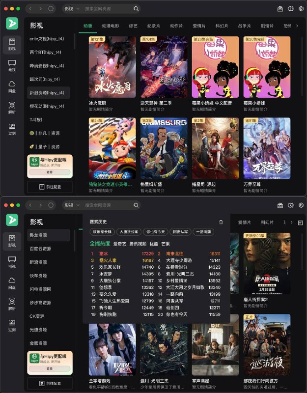 🎮『免费』UI界面『美观 』的多平台桌面端『视频播放器』▎支持Mac/Windows/ Linux系统✨😹【项目简介】：   🐳 广泛兼容：全面支持 Windows、Mac、Linux 系统   🦀 深色模式：适配夜间使用，保护视力   🦋 资源站接入：轻松管理 json、xml 等格式的 CMS   🦄 IPTV 支持：无缝播放 m3u、genre 格式及集成 EPG   🐟 视频平台解析：解锁主流在线视频内容