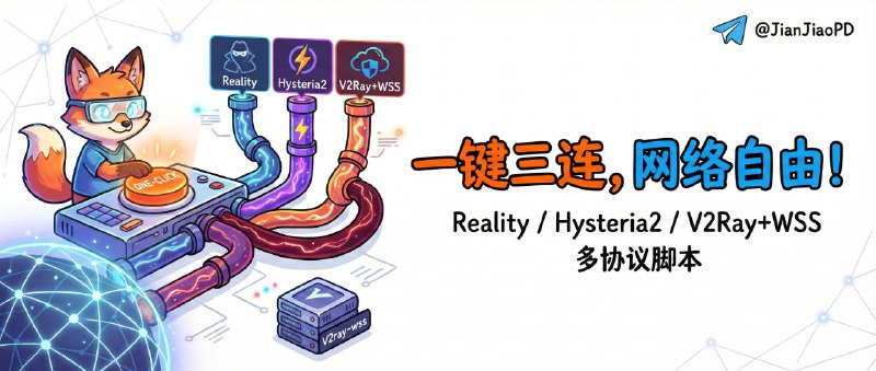 ✈️ v2ray-wss | 一键搭 Reality / Hysteria2 / V2Ray+WSS 的多协议脚本🏷 检索标签：#v2ray-wss #Reality #Hysteria2 #V2Ray #WebSocket #自建 ⭐️ 详情介绍：v2ray-wss 是一个多协议的一键部署脚本，把 Reality（xtls-rprx-vision）、Hysteria2、V2Ray+Nginx+WebSocket、Shadowsocks-rust 甚至 
