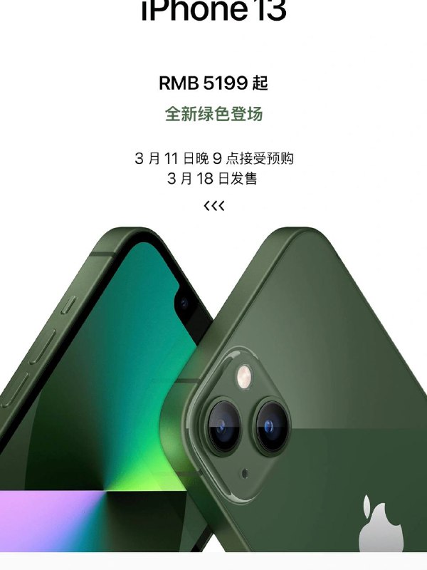 🍎四分钟了解苹果2022春季新品发布会1️⃣  全新绿色iPhone13系列，苍岭绿配色13 Pro----------------------------------2️⃣  全新iPhone SE拥有午夜色、星光色、红色三种配色，3月18日正式发售，64GB售价 3499，128GB 3899，256GB 4699----------------------------------3️⃣  新iPad Air搭载M1芯片，新款iPad Air依旧有紫色、星光色、深空灰色、蓝色和粉色五种配色