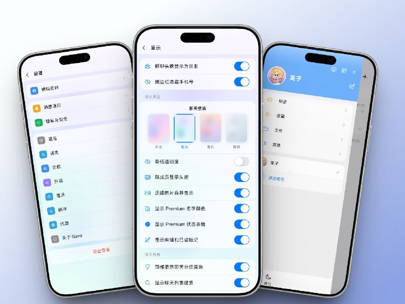 ✈️ 开发者自荐 | Navo：内置免费代理和 AI 总结的第三方Telegram客户端🏷 检索标签：#Navo #Telegram #TG #TG客户端⭐️ 详情介绍：Navo 是一款刚上线的第三方 Telegram 客户端，目前已上线🤖·🪟·🍏平台（iOS 版预计半个月内上架 TestFlight）界面采用偏 Apple 液态玻璃风格的设计，实际体验下来它设计的这个界面却是好看也耐看😄   最吸引人的地方：它内置免费的精选代理*，打开客户端后不必另外启动VPN软件；加入的群组和频道消息太多时，还可以使用 AI 聊天摘要快速整理重点内容*开发者称：内置代理使用Telegram 的MTProto 代理协议，不是普通 SOCKS5 代理，隐私性方面可保证💬 开发者：客户端目前刚上线，有想要添加的功能或者建议可以在开发者官方群组反馈说出你的想法［违反Tos行为的功能开发者表示不会更新］🌐 官网 · 💻 Github[✈️iOS端上线后将彻底开源］📱 Play商店· 💬 官组✈️来源：@whaoeoooooo 开发者😌频道 |🙂群聊 |😋中文包 |☺️搜索