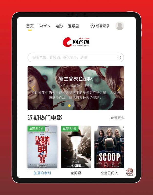 ▶️ 最新电影影视网站分享 ▎网飞猫（一起看更好的世界） 🖥 在线网站点我直达🫥🫥🫥🫥🫥🫥🫥🫥🫥😦  安卓客户端下载😆 IOS下载（直接下载，保存文件-通用信任描述即可）🌐 Windows版本👍关键词搜索标签： #影视网站 #电影 #动漫 #电视剧 #网站 #网飞猫 #Netflix🫥🫥🫥🫥🫥🫥🫥🫥🫥🔵 点击订阅频道   ❤请点赞本帖子