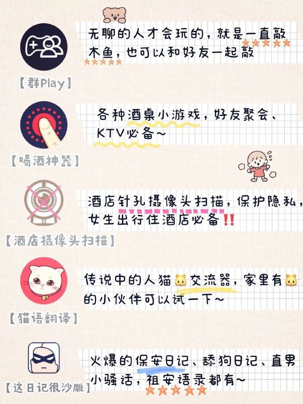 🌟推荐 | 28款 #沙雕微信小程序🌟推荐 | 28款 #沙雕微信小程序