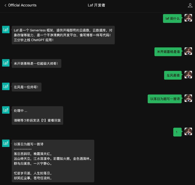 #AI #人工智能 #Serverless #云开发 #FaaS #Laf #GitHub使用 Laf 国内服务器可直接将 #ChatGPT 接入微信公众号，也不需要 #OpenAI 的 apikey😏🌐链接：