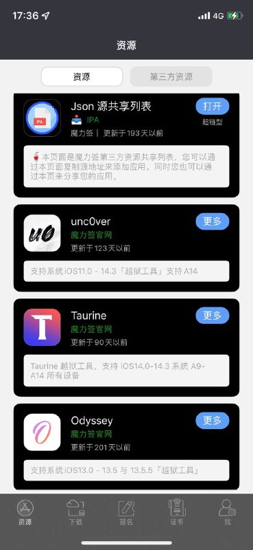 📱苹果UDID证书限时优惠且稳定定制iOS个人证书，玩转苹果手机&签名破解应用价格公道，市场最便宜，开发者个人账号🔺稳定系数五颗⭐，少量名额，欲速从购 ▍-价格公示-（🔻一年包售后包补）套餐1️⃣：🌟🌟🌟🌟🎉优惠价格：68元（原价88）（证书可以签，越狱工具，微信多开类，破解的游戏，企业应用，总之需要签名的都可以办到）套餐详情请咨询管理员 @xiangxiuerBot ---------------------------