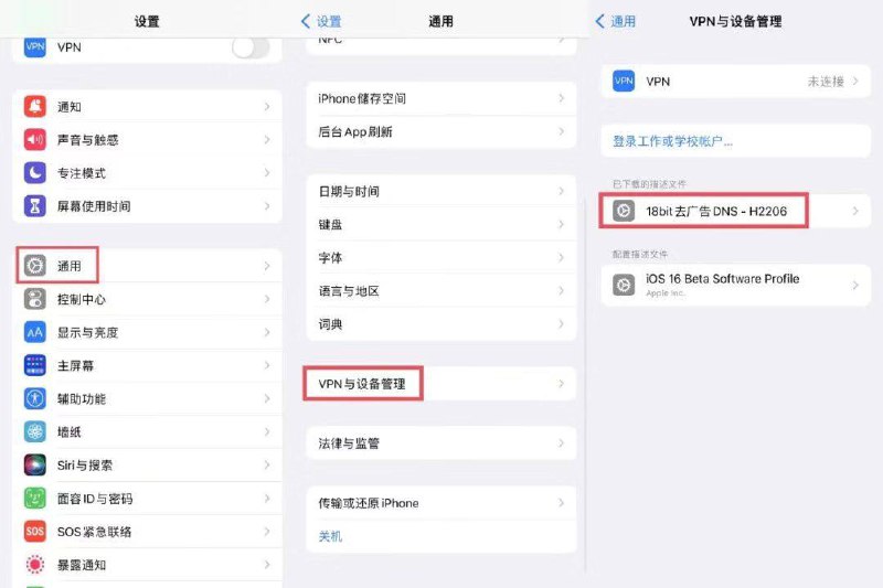 ⭐推荐 | 通过下载、安装、启用（一般默认启用）描述文件，即可实现通过私人dns来达到全系统的广告拦截、隐私保护功能⚠️注意：1. 限 iOS 14 及以上版本系统使用2. 复制链接需在 safari 浏览器中打开（记得点允许）🔑  iOS安装教程：打开设置-通用-设备管理-安装描述文件即可📜  描述文件下载地址：（浏览器内打开）