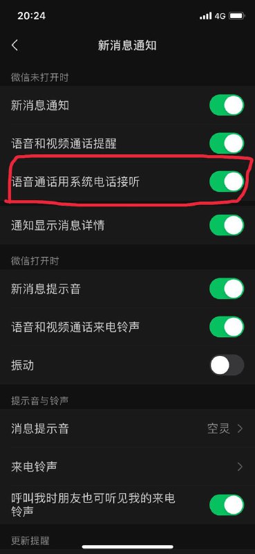 微信号码之前绑定 #Googlevoice 现在也支持 #Callkit🗣🗣🗣：有件事我想和大家分享下事情是这样的，我的微信号码在很早之前就绑定了Google Voice ，今天有朋友给我打微信电话，突然弹出来了这几个协议，挂完电话我同意了这几个协议，事后发现我的微信自己退出来，然后显示数据迁移成功，登录微信号后发现竟然支持Callkit功能🤣🤣我想说的是就算是之前绑定的Google voice 目前也支持 #Callkit 了，如果你还不支持，说明还没到你呢你得慢慢等了（这件事情真的太奇怪了）有同学遇到和我一样的情况嘛，欢迎到评论区里留言哦🤩微信号码之前绑定 #Googlevoice 现在也支持 #Callkit🗣🗣🗣：有件事我想和大家分享下事情是这样的，我的微信号码在很早之前就绑定了Google Voice ，今天有朋友给我打微信电话，突然弹出来了这几个协议，挂完电话我同意了这几个协议，事后发现我的微信自己退出来，然后显示数据迁移成功，登录微信号后发现竟然支持Callkit功能🤣🤣我想说的是就算是之前绑定的Google voice 目前也支持 #Callkit 了，如果你还不支持，说明还没到你呢你得慢慢等了（这件事情真的太奇怪了）有同学遇到和我一样的情况嘛，欢迎到评论区里留言哦🤩