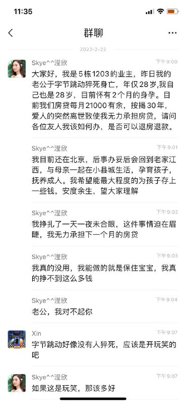 字节跳动 回应 ：员工 猝死 「事发之前在健身，凌晨仍在医院🏥抢救中」PS：事情被压下来了，后面是事主的老婆回应的聊天记录🙁🙁------------------------🏷▶︎ Channel ┇@科技·狐🦊字节跳动 回应 ：员工 猝死 「事发之前在健身，凌晨仍在医院🏥抢救中」PS：事情被压下来了，后面是事主的老婆回应的聊天记录🙁🙁------------------------🏷▶︎ Channel ┇@科技·狐🦊