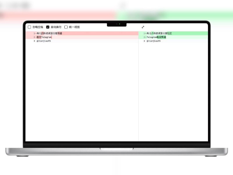 🔖 Little Differ | 免费在线文本代码差异对比神器这款完全免费且无需登录的在线工具，能够清晰地展示两段文本或代码之间的差异，方便你快速找出不同之处📬 在线体验标签：#文本 #对比 #文本对比 #代码对比 #差异分析 📮 频道 | 🪧 群聊 | ✨ 中文包