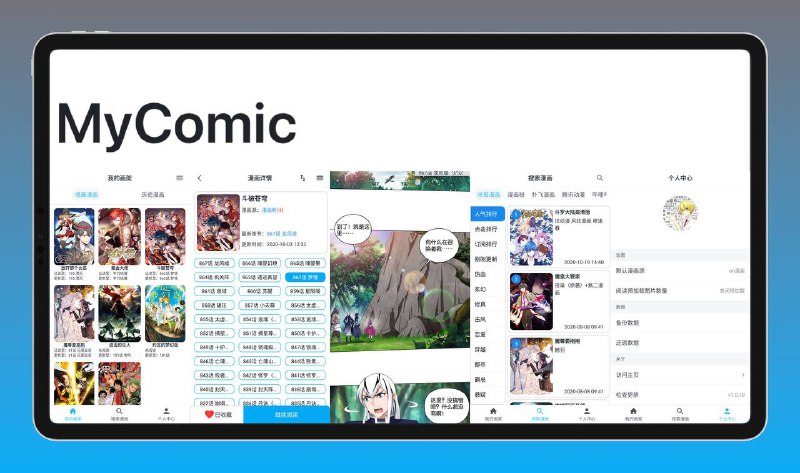 🤖 🤞 MyComic  ▎安卓在线漫画、小说、番剧阅读器✨😹【项目简介】：  💻  画架页可以检查漫画更新、长按漫画可以执行切换漫画源、查看详情、删除等操作