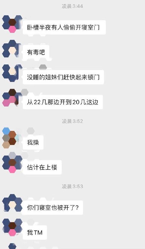 【变态男子翻入女生宿舍盗窃内衣裤，学校方面不作为】▎11月6日凌晨，🏫学校有陌生男性疑从校外爬防盗窗进女寝，并一间间尝试打开女寝的门，👩🏻‍🎓学生：现在都不敢随意在寝室走廊走动了……👇🏻评论区还有后续👈🏻-------------------------------🔺Via  @微博🔻iOS苹果UDID证书|VPN机场|Netflix车 🔝点击置顶了解🔝【变态男子翻入女生宿舍盗窃内衣裤，学校方面不作为】▎11月6日凌晨，🏫学校有陌生男性疑从校外爬防盗窗进女寝，并一间间尝试打开女寝的门，👩🏻‍🎓学生：现在都不敢随意在寝室走廊走动了……👇🏻评论区还有后续👈🏻-------------------------------🔺Via  @微博🔻iOS苹果UDID证书|VPN机场|Netflix车 🔝点击置顶了解🔝