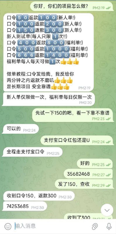 🙃防诈骗提醒：天上不会掉馅饼哦！ 同志们😈也别信第一次会反钱💰 不止骗你首次还会骗你第二次
