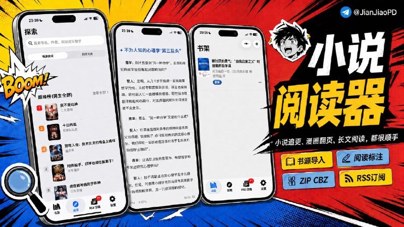 ✈️ 开发者自荐 | 阅读：iOS端小说漫画阅读器🏷 检索标签：#阅读 #阅读器 #小说 #电子书 #漫画 #听书 #EPUB ⭐️ 详情介绍：阅读是一款 iOS 原生阅读器，看长文、小说、电子书和漫画可以用到，支持分页、滚动、标注、笔记和朗读　 格式支持 EPUB / TXT / Markdown，漫画可以读 CBZ / ZIP 这类压缩包；也支持接入 RSS / OPDS / WebDAV，而且它还可以导入自定义书源使用哦📱 App Store·阅读 【被律师函投诉了 没下载的赶紧下载吧】✈️来源： @zruilin 作者😌频道 |🙂群聊 |😋中文包 |☺️搜索