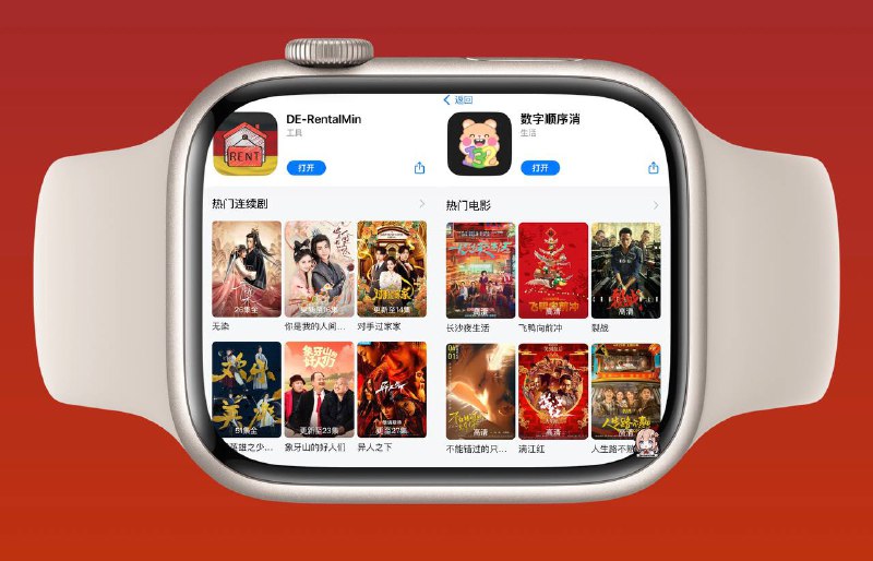 🛍️  iOS ▎今日2款iOS伪装观影APP更新上架✨✨软件特点：     软件内流畅度清晰度还不错，超多画质选择，支持换源、倍数、可投屏、可下载