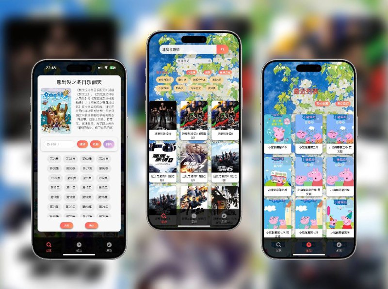 视频聚合3.1版本•再升级 | 使用代理工具配合VidSheep脚本提供视频观影一站式服务 使用方法：🔘代理工具导入脚本🔘点击打开此链接：[打开网址]🔘添加到主屏幕🌀 一键导入   |   🎈 复制导入🚀 配置文件导入🔘如果您无意看到闲鱼售卖🔘请伸出您宝贵的手指举报*️⃣作者频道（Sheep）标签：#VidSheep #影视 #视频聚合 #视频 #脚本📮 频道 | 🪧 群聊 | ✨ 中文包