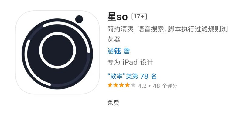 📱  Apple Store商店上架新款浏览器：星SO 📝▎ 订阅源导入可「免费」看影视、小说、漫画等资源⭐😹  软件简介：   ⏺极简主页，支持添加自定义网站和规则到主页   ⏺ 多种阅读模式，沉浸式阅读，更加专注内容，例如：图集、文本、图文、视频等，可以兼容写作社区、博客、图库、漫画、小说、视频网站等   ⏺ 支持去除广告   ⏺ 用户脚本和规则，兼容 javascript和过滤规则   ⏺ 无推送，无新闻，毫秒级启动➖➖➖➖➖➖➖➖➖🔴添加订阅源方法：   1️⃣ 软件内➠点击右下我的➠右上角设置⚙️   2️⃣ 选择导入链接订阅源➠依次粘贴提供的订阅源(漫画)(小说)(影视)并点击订阅导入订阅源之后，搜索你想看的即可➖➖➖➖➖➖➖➖➖🚗『漫画』 📝『小说』📀『影视』➖➖➖➖➖➖➖➖➖📱 『App Store商店：星so』📱 『作者Gitee地址』➖➖➖➖➖➖➖➖➖👍关键词搜索标签：#Gitee #星SO #订阅源🔵 订阅频道  👍点赞  🤖机器人Bot