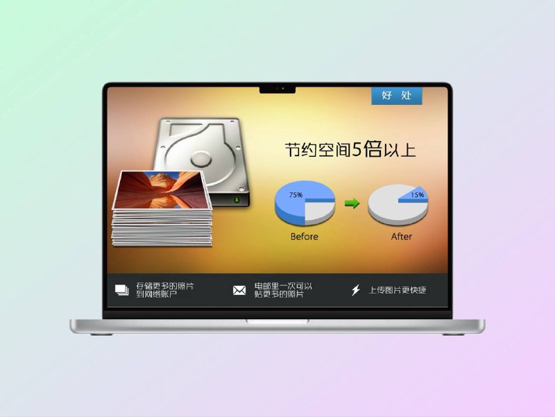限免Mac应用 | 无损图片压缩优化 Photo Size Optimizer  一款强大的照片优化工具，它在保持原有的分辨率和质量不变的前提下，可以缩小照片到原始照片的20%-80%那么大，并且支持png, jpg, gif等图片格式☁️限免有时效性请注意时间☁️在购买界面中没有显示金额，说明就是免费的🎮设备需装有 macOS 10.6或更高版本🏬 无损图片压缩优化平台：#Mac标签：#无损图片压缩 #图片压缩 #照片优化工具 #限免 📱 官方汉化包: 简中 | 繁体 | English