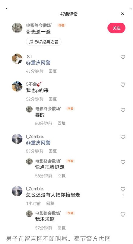 人民日报：“快点把我抓走，求求你们了……”警方：安排！“核酸检测是阳性，快点把我抓走，我求求啊……”近日，重庆市奉节县公安局民警在网上巡查时发现，一位网名为“电影终会散场”的网友在网上散布涉疫情谣言