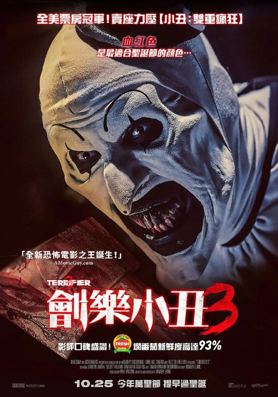 剧名：《断魂小丑3 Terrifier 3》 (2024)正式版 中文字幕👤【电影评分/级】：豆瓣6.9📂【电影标签】：#断魂小丑3 #奥斯卡电影💡【电影简介】：  在经历了小丑阿特的万圣节大屠杀后，西耶娜和她的兄弟正在努力重建他们破碎的生活