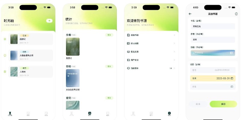 笔趣 ▎免费无广告的小说阅读大全🎮 讯文详情：热门小说看书听书必备神器，内置搜狗、神马、必应、百度等搜索引擎，自动检索该书籍资源，支持净化阅读  😅下载体验了一下感觉就是把网页的资源通过这个软件进行聚合搜索，叫我来说说一般般✅ 下载直达平台：#iOS标签：#小说 #笔趣 #阅读 #听书❗️❗️❗️❗️❗️❗️❗️❗️❗️❗️❗️❗️