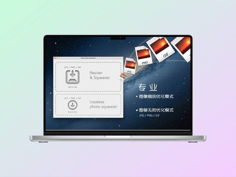 限免Mac应用 | 无损图片压缩优化 Photo Size Optimizer  一款强大的照片优化工具，它在保持原有的分辨率和质量不变的前提下，可以缩小照片到原始照片的20%-80%那么大，并且支持png, jpg, gif等图片格式☁️限免有时效性请注意时间☁️在购买界面中没有显示金额，说明就是免费的🎮设备需装有 macOS 10.6或更高版本🏬 无损图片压缩优化平台：#Mac标签：#无损图片压缩 #图片压缩 #照片优化工具 #限免 📱 官方汉化包: 简中 | 繁体 | English