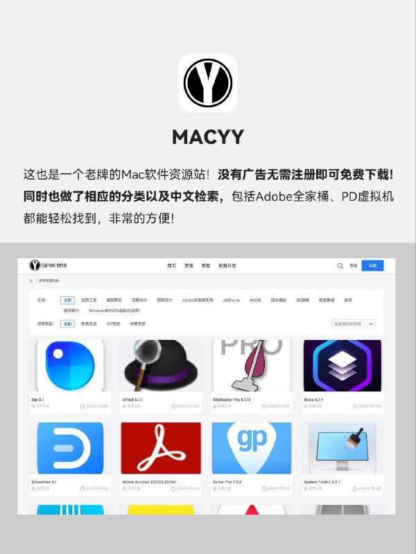 😄  Mac ▎值得收藏 「#Mac 软件资源分享」网站🔖😹【软件简介】：⏺1️⃣AppStorrent⏺2️⃣XMAС⏺3️⃣Xclient         ⏺4️⃣Digit77⏺5️⃣MacWk        ⏺6️⃣Macbl⏺7️⃣MACYY       ⏺8️⃣潘多拉盒子➖➖➖➖➖➖➖➖➖🔵 订阅频道   👍点赞互动 🤖 投稿