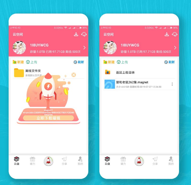 🟦 Apiandroid 磁力云 ▎磁力bt种子下载器：支持bt种子、磁力链接在线预览和下载的远端存储😹【项目简介】：      🙂 支持电影、音乐、文档、图片、动漫等文件资源的上传，不管是网络链接、bt种子、磁力链接，只要将搜索到的磁力链接、bt种子、bt链接上传，即可轻松在线预览，极速下载😶【适用平台/兼容性能】：⏺目前仅支持Android  ⏺未来支持Windows、iOS 🔄【文件下载】🫥本贴文上方🫥（后续软件更新前往仓库自行下载）➖➖➖➖➖➖➖➖➖🥶『磁力云官网』🗣️🫥🫥🫥🫥🫥🫥👍关键词搜索标签：#Android #磁力链接 #BT资源 #在线磁力搜索 #工具👻 订阅频道   👍点赞川普  💬 投稿