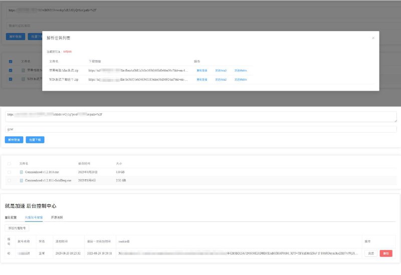 网友自己部署了一个XX网盘的直链解析，轻点用|如果不能用，可以自己部署直链解析哦🅒附教程➖➖➖➖➖➖➖➖➖➖➖➖   建议只有大文件的时候再通过本网站下载，随时可能被封，且用且珍惜➖➖➖➖➖➖➖➖➖➖➖➖📬  网盘直链解析地址：