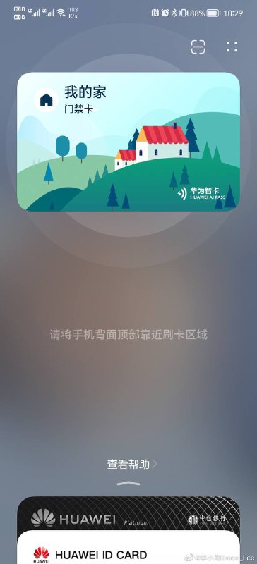 【#华为 #P50 可复制超90%的门禁卡 #加密卡 也支持】     8月19日，#华为 手机产品线副总裁 #李小龙 称，华为P50系列当前已经可以复制超过90%的门禁卡，包括进行加密处理的门禁卡，为用户提供了更多的便利