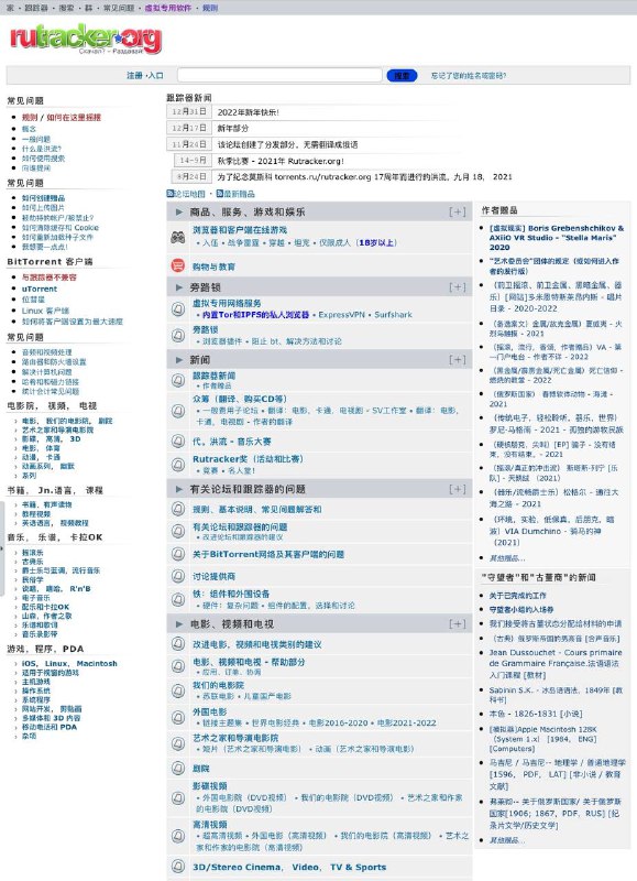 🇷🇺俄罗斯网站种子的聚集地⭐Rutracker.org  ▍若地址无法打开，可尝试此前官方提供的浏览器插件绕过阻止