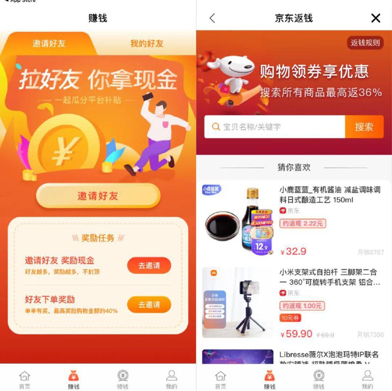 OFO共享单车蜜汁操作，拉好友加速退押金▍本篇文章摘自 铅笔道 👈🏻-------------------------------近日有网友发现，#共享单车 #ofo 在App中推出了一个“拉好友帮你退押”的功能：“好友越多，退押越快，上不封顶”