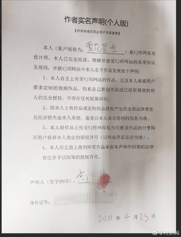 实锤了！！《 #扫黑风暴 》片头涉抄袭素材交易服务平台 @VJshi网发布道歉声明     表示经核实，供稿人高某某提供了非原创作品，己方已对其账号进行封禁，并终止合作，VJshi网对本次事件涉及的权利人、相关方表示道歉，目前正与各方积极沟通，会承担应有责任