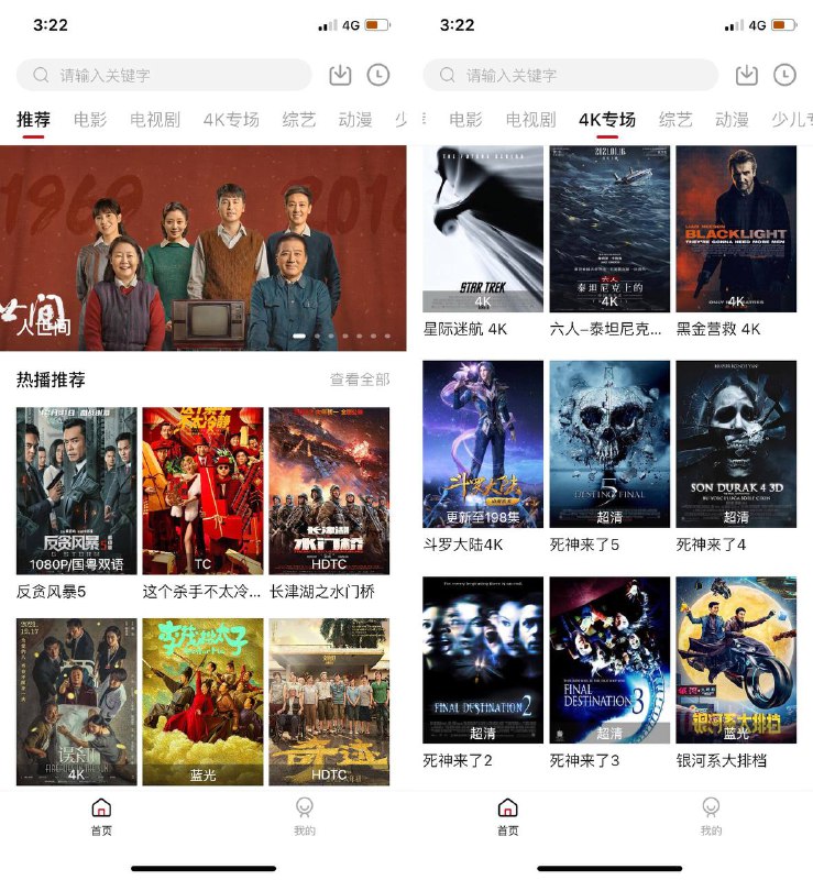 #推荐 #影视APP #观影APP #香瓜影视又一款观影APP悄悄上架，4K·高清均支持！你还在等什么！🌟▍香瓜影视目前仅支持IOS！----------------------------------  1⃣️官网地址           2⃣️苹果版          ----------------------------------▍App Store iOS端：变身教程⚠️请各位悉知     🥇.打开下载好的爱饭行程点击右上角加号，在艺人名字栏输入“芝麻开门”后直接点击添加     🥈完全退出软件重新打开爱饭行程即可----------------------------------🏷▶︎ Channel ┇@科技·狐🦊#推荐 #影视APP #观影APP #香瓜影视又一款观影APP悄悄上架，4K·高清均支持！你还在等什么！🌟▍香瓜影视目前仅支持IOS！----------------------------------  1⃣️官网地址           2⃣️苹果版          ----------------------------------▍App Store iOS端：变身教程⚠️请各位悉知     🥇.打开下载好的爱饭行程点击右上角加号，在艺人名字栏输入“芝麻开门”后直接点击添加     🥈完全退出软件重新打开爱饭行程即可----------------------------------🏷▶︎ Channel ┇@科技·狐🦊