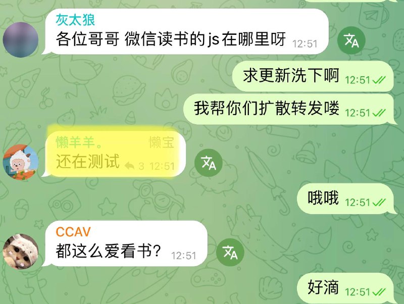 微信阅读 这个还在测试，之前只是内测，现在点击文件会出现404报错   我咨询了下原作者们，大佬正在努力敲代码修复中，只为了后期小伙伴用的时候更稳定一些哦，稍安勿躁哈（不出意外的话，原链接不会变，到时添加引用即可）