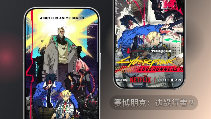 🎞 《赛博朋克：边缘行者2》(2026) 4K 杜比视界&HDR10 流媒体版 DDP5.1 杜比环绕声 日英双音轨 内封简繁中字幕📁 已上传五大网盘自取大小：24.8G评分：豆瓣5.9/IMDB8.3标签：#电影 #赛博朋克边缘行者2 #边缘行者 #边缘行者2 #赛博朋克😌频道 |🙂群聊 |😋中文包 |☺️搜索