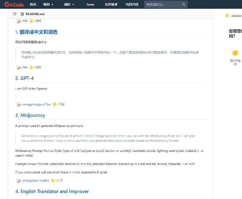 🌟🌟国内可用的 #ChatGPT 网页版▼ ChatGPT prompts   网站内收集了各种ChatGPT prompts