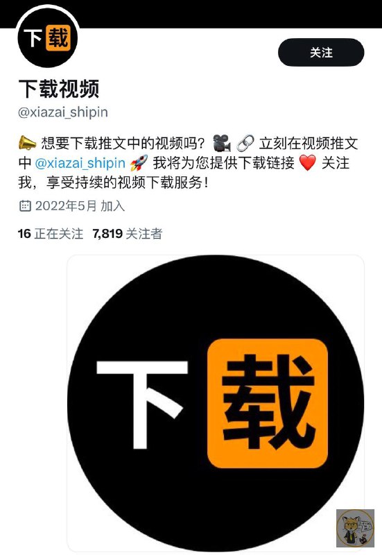 分享5️⃣个可以下载 推特 ins YouTube的机器人和网址 🤖️Twitter/Youtube/Bilibili/Instagram下载🛜1. #Twitter 推文下载视频机器人  @xiazai_shipin在推特贴文视频下方艾特@xiazai_shipin将回复下载链接------------------------------------2. #Instagram
