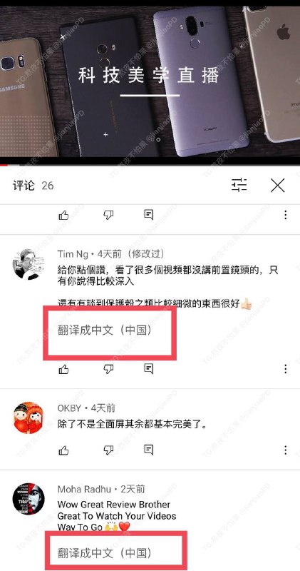 YouTube 评论区 现已支持中文翻译对这个功能给出一个大大的赞👍🏻YouTube 评论区 现已支持中文翻译对这个功能给出一个大大的赞👍🏻