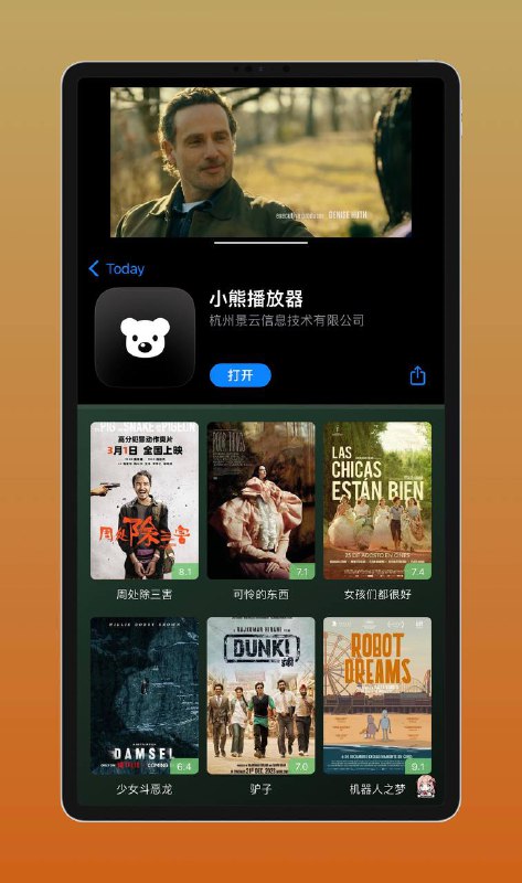🛍️ 小熊播放器 观影APP ▎内置8条影视线路 ▎可添加TVbox 电视直播源等✨✨软件特点：   •>设置影视资源接口，追剧看电影