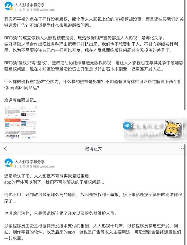 人人影视字幕组侵权案一审宣判「#人人影视字幕组」创始人被判处有期徒刑三点半，并处罚150万罚款