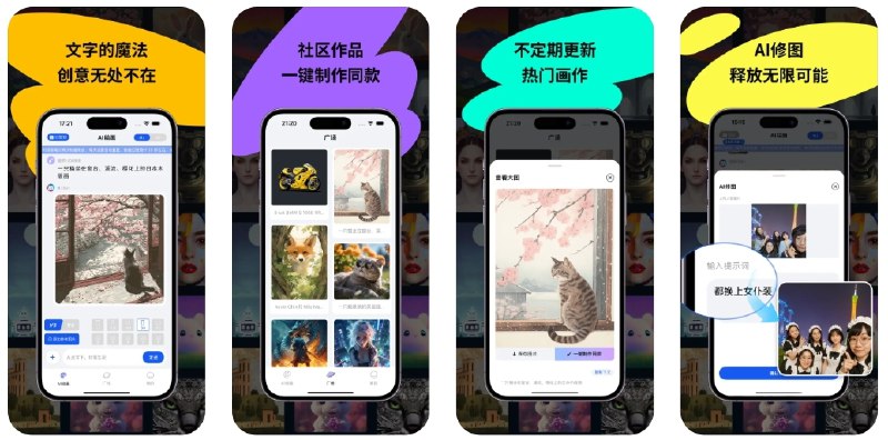 👥 Ai绘画 | 解锁突破可无限次数AI绘图功能    直接给你解锁无限MJ绘图次数，让您满足于自己的AI绘图头像、壁纸等📱 AppStore商店 🌀 QX重写 · 🎈Loon插件☁️脚本运行再打开即可🔘不行的话多试几次🔘如果❌打不开网页 请走全局代理🫥🫥🫥🫥🫥🫥🫥🫥其他代理工具需要或导入下方代理工具转换即可，不一定保证能用📝[在线转换] · 🚀 [ScriptHub模块]🔘如果您无意看到闲鱼售卖🔘请伸出您宝贵的手指举报🐶作者频道（Sheep佬）标签：#Ai绘画 #AI生成图像 #AI绘图 #AI #脚本🗓 @xiuerSearch 搜索历史资源✈️ 频道 | 💬 群聊 | 📱 中文包