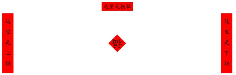 ✂️ AI春联  ▎输入主题、自动生成横批、上下对联    👥【支持平台】：#PC #Web🧭📱【应用标签】：#春联 #AI💻【软件简介】：   输入主题、生成对联，网站支持下载拷贝对联图片、也可分享链接、复制春联，过年手写春联必备😉😉🔗 AI春联：点我直达😀🦊 频道    📖讨论组  ☁️ 投稿Bot